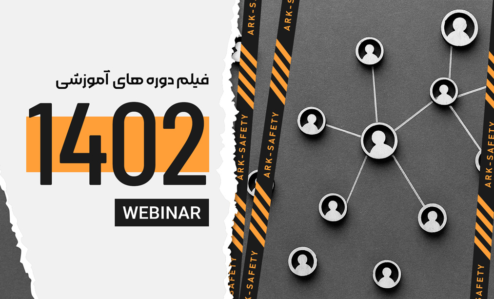فیلم وبینارهای 1402
