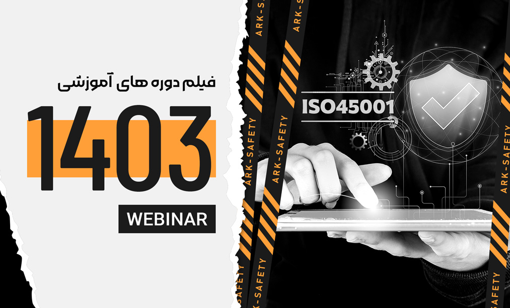 فیلم وبینارهای 1403