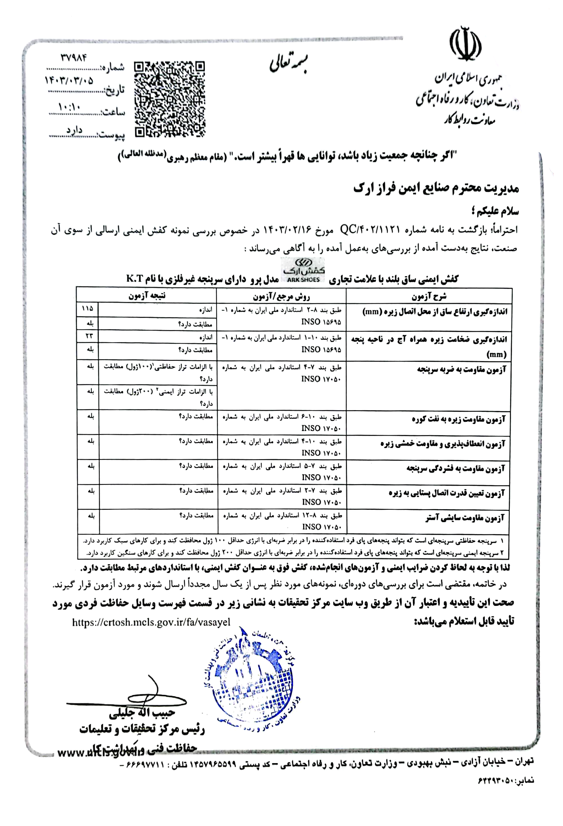 تاییدیه پرو کامپوزیت
