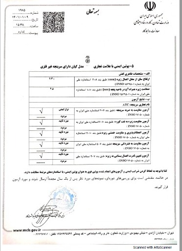 تاییدیه حفاری کامپوزیت 