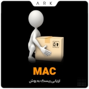  ارزیابی ریسک حمل دستی بار به روش  MAC