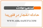 گزارش حادثه انفجار در فلوریدا