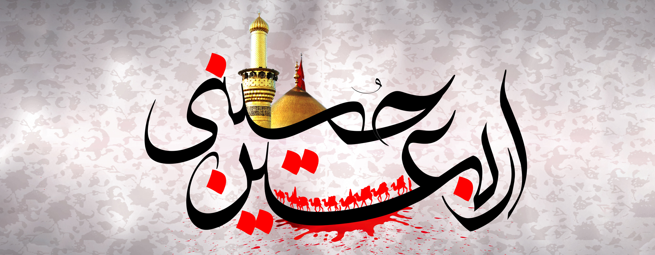 اربعین