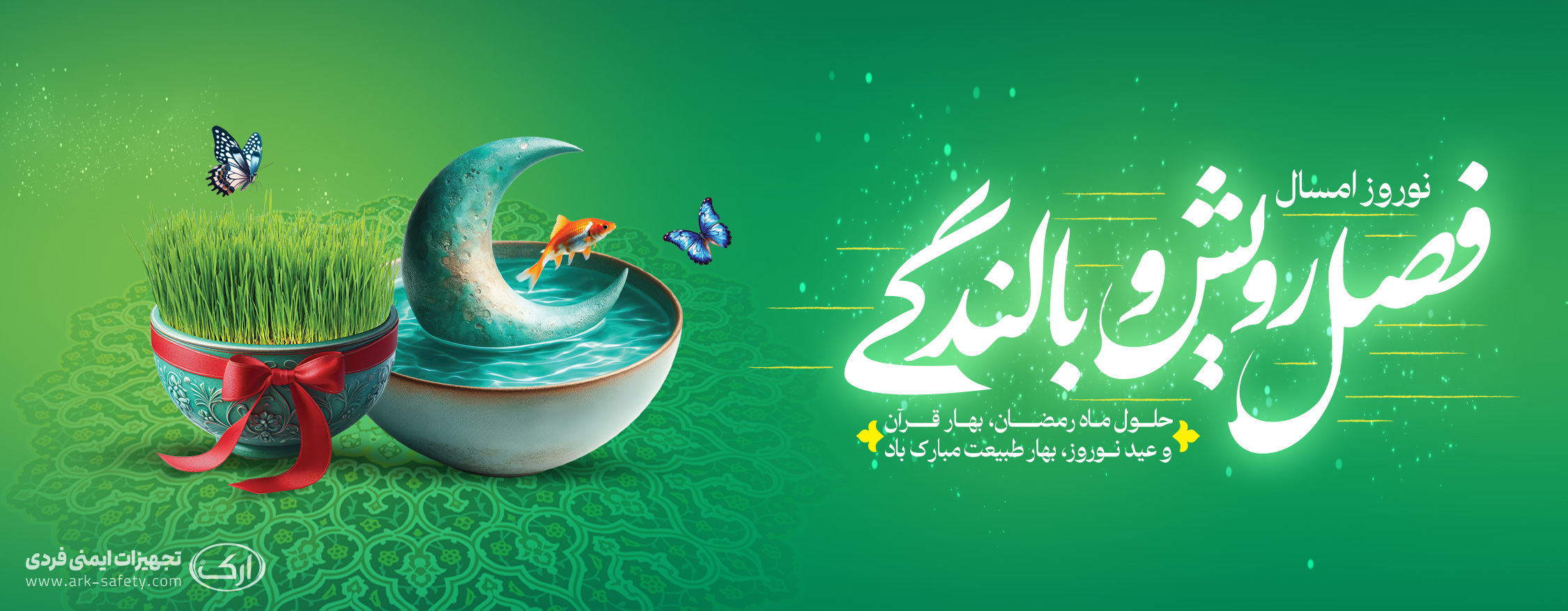 سال نو مبارک