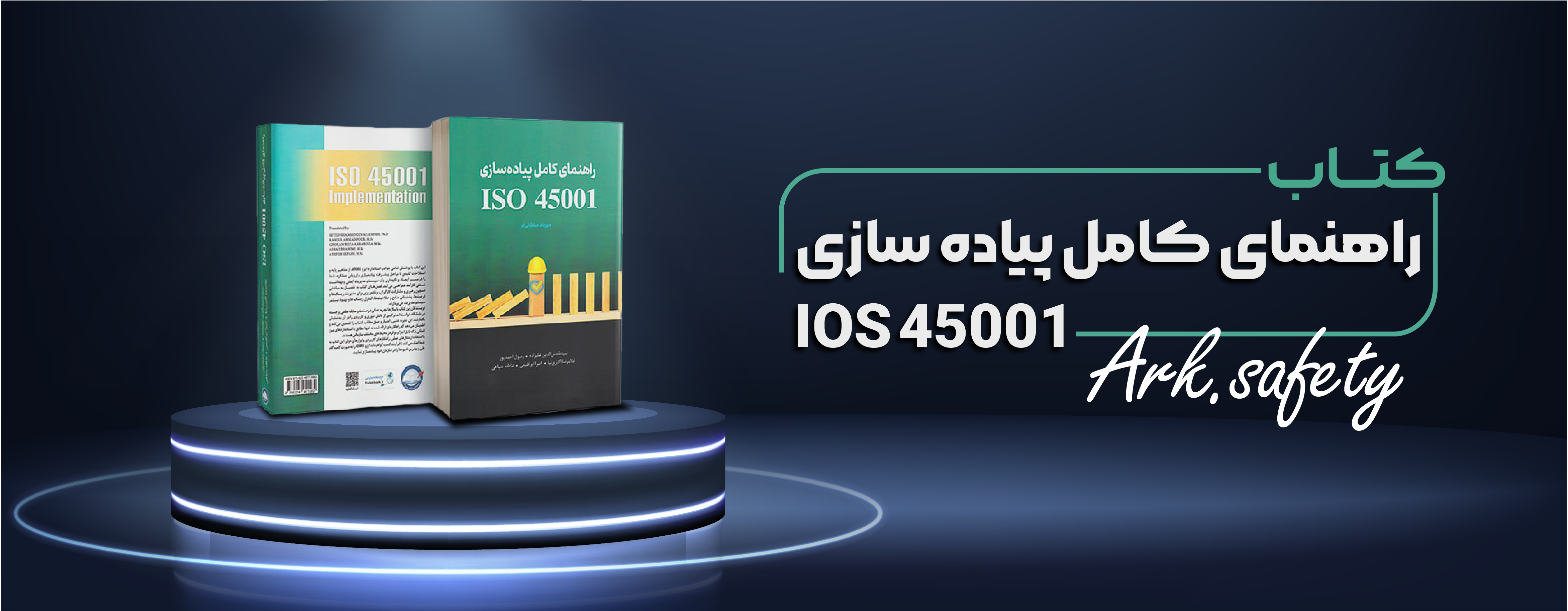iso 45001