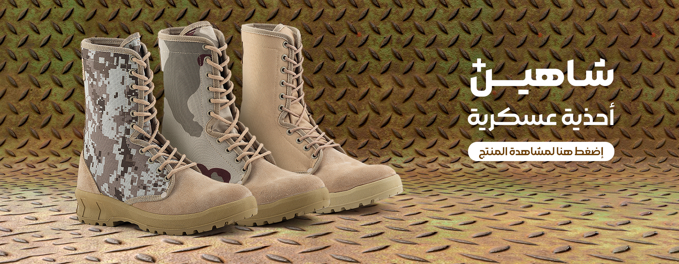 military boots